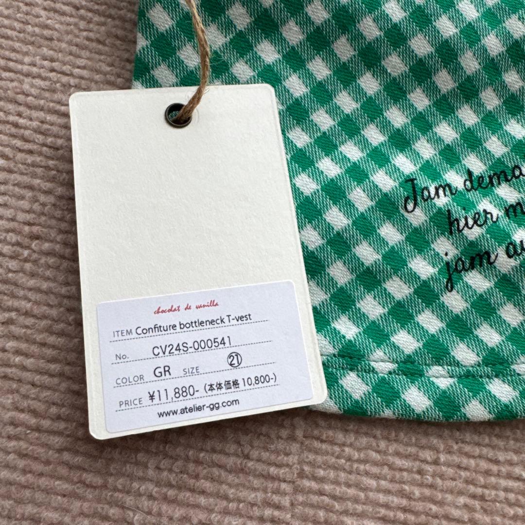 アトリエgg♡ベスト サイズ21