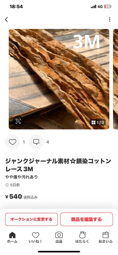 cocoちゃん♡ゆっくりと出品しますね♡