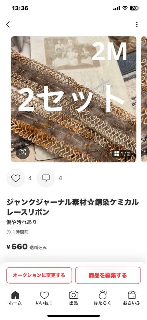 cocoちゃん♡ゆっくりと出品しますね♡