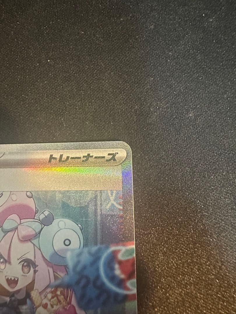 る*中様 ナンジャモ SAR SV2D クレイバースト 096/071