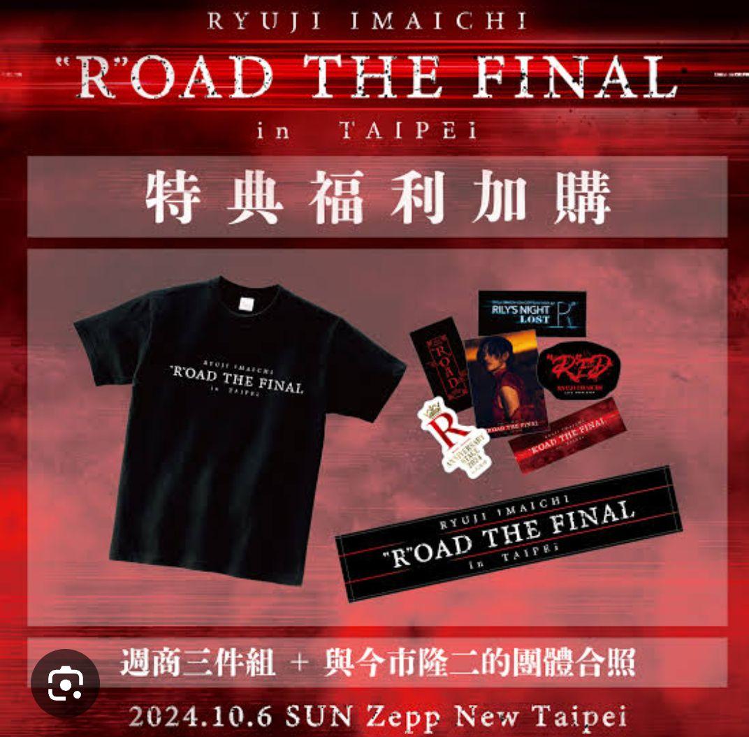 今市隆二　台湾　特典グッズ＋アクスタ