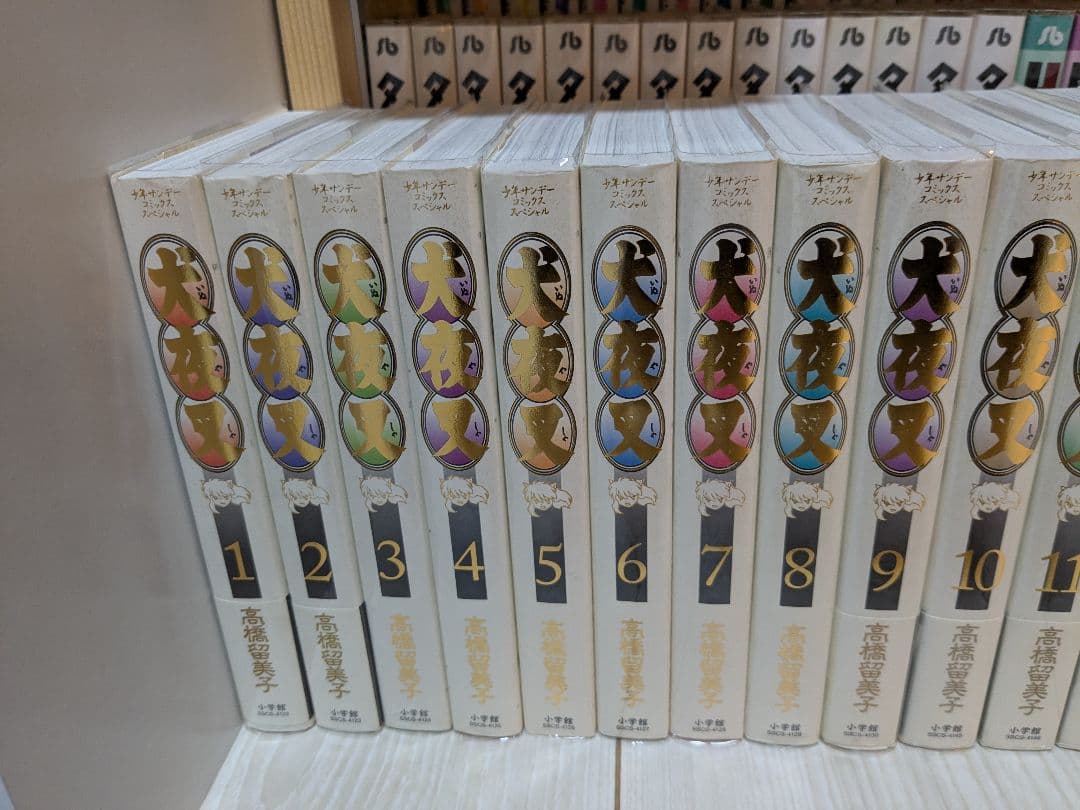 犬夜叉　ワイド版　全巻セット