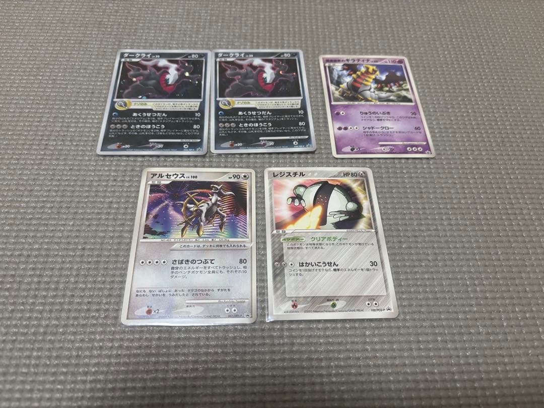 ポケモンカードゲーム ポケカ DP DPt プロモ 映画公開記念パック など