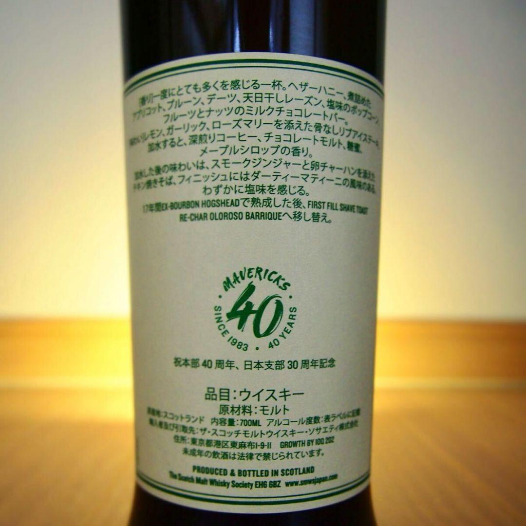 専用　SMWS ウイスキーソサエティ　周年ボトル
