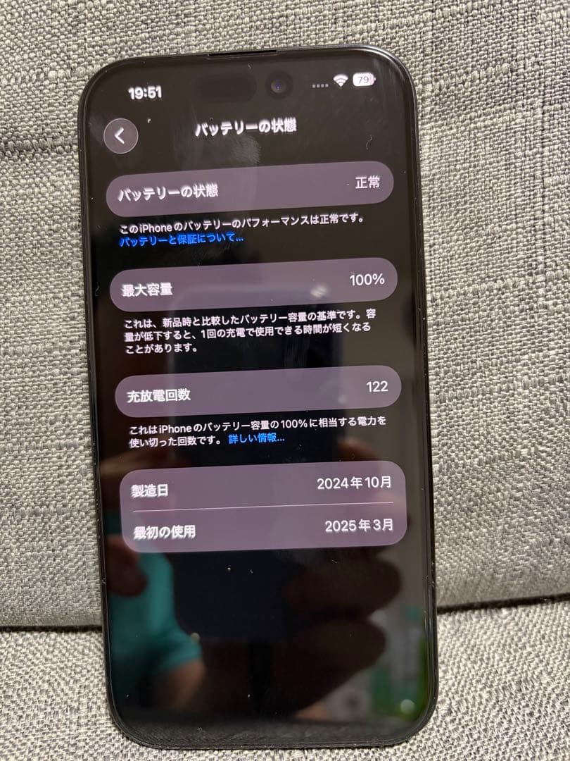 iPhone 15 ブラック 256GB