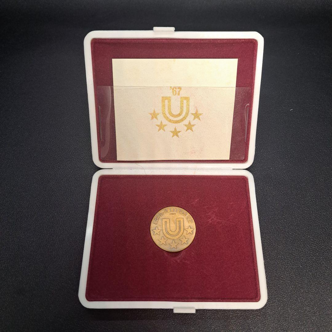 記念メダルセット　銅　EXPO'70　ユニバーシアード　ミュンヘンオリンピック