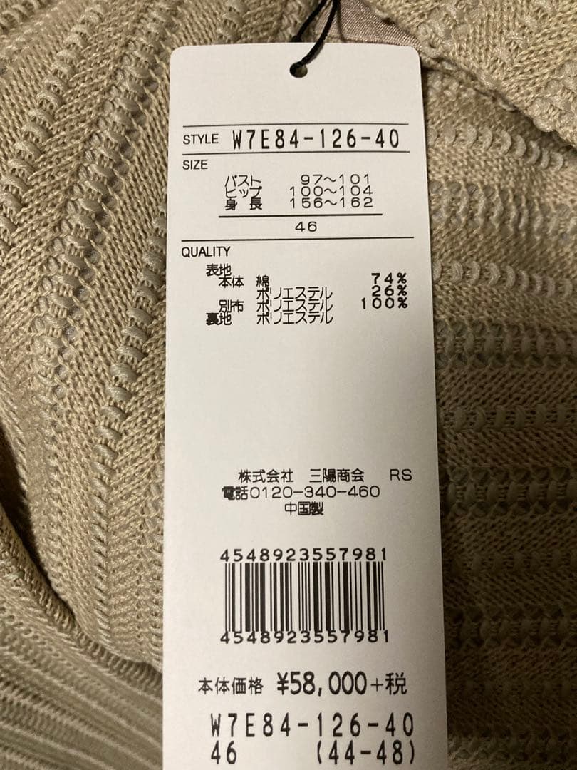 み*ん様 【新品】TO BE CHIC PLATINE セットアップ