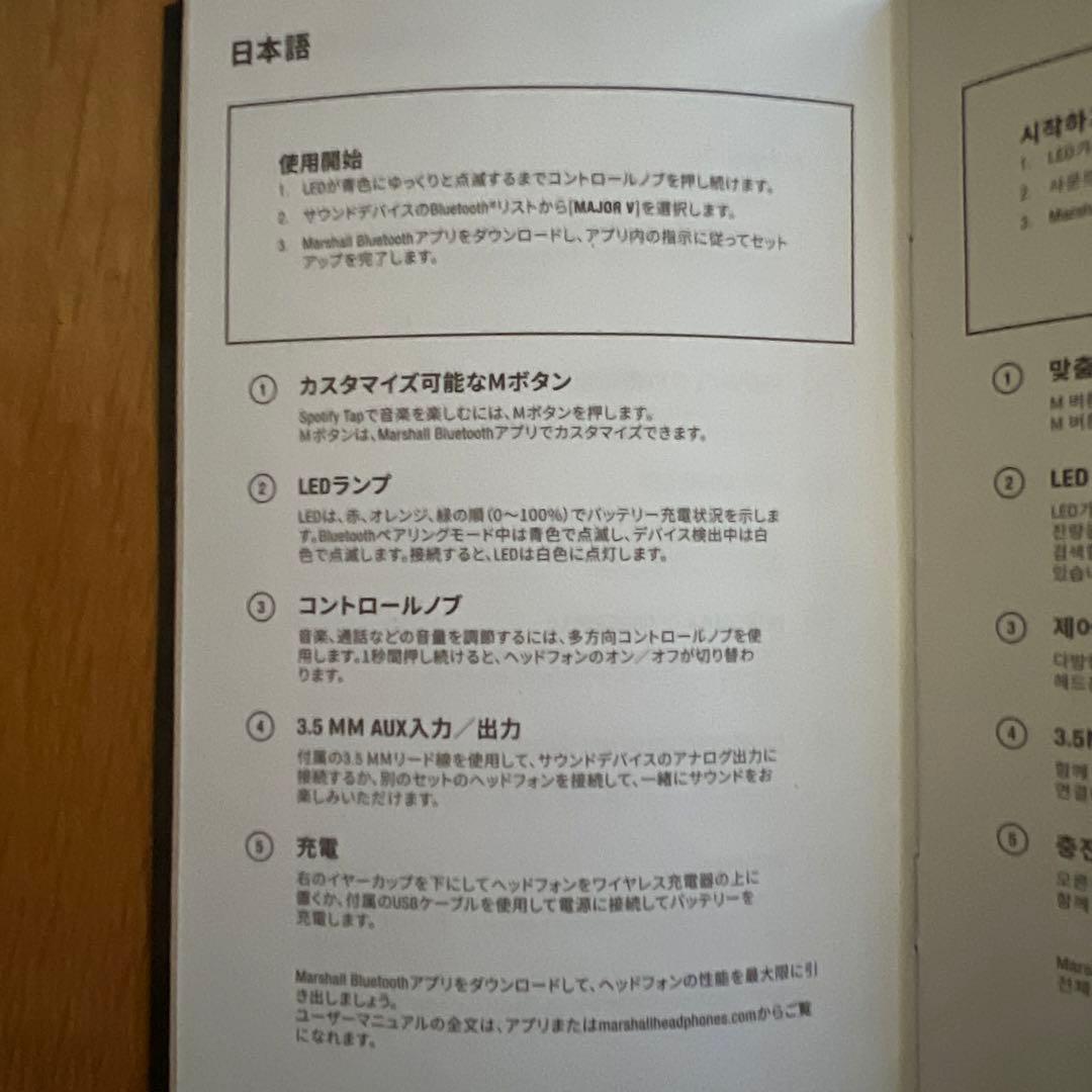Marshall MAJOR V ヘッドホン ワイヤレス マーシャル
