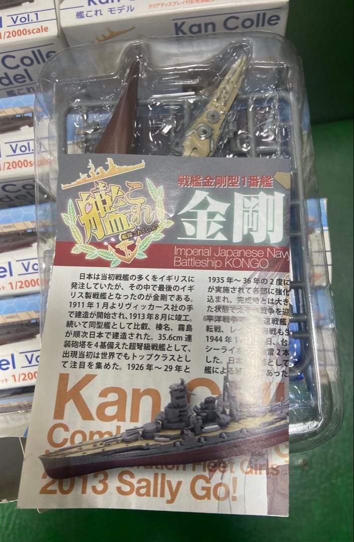 艦船モデルの1/2000スケール、全8種類+1の艦船が含まれ、クリアスタンド付き