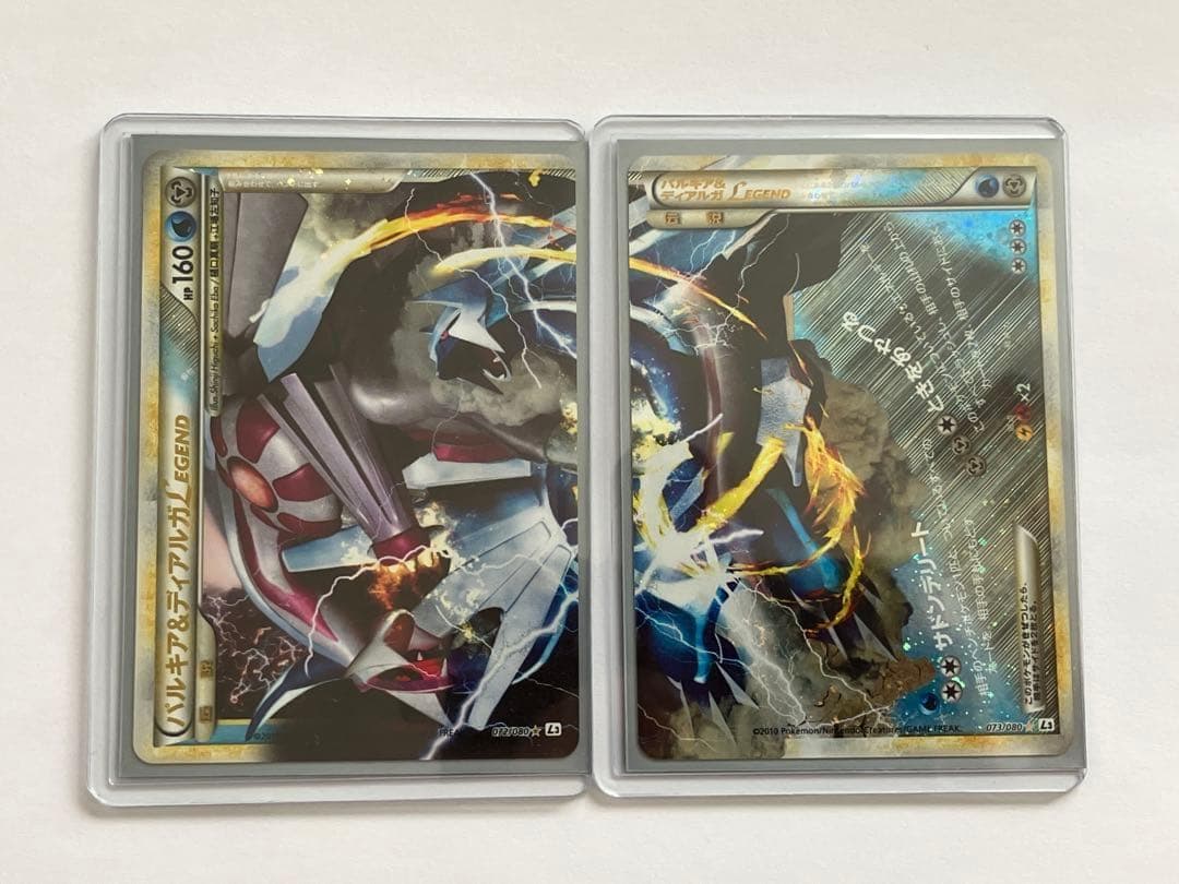 パルキア＆ディアルガ legend アンリミ 懸賞 5000枚限定