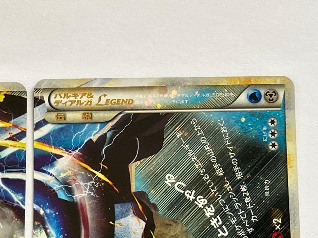 パルキア＆ディアルガ legend アンリミ 懸賞 5000枚限定