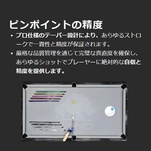 ※2月中旬入荷【Rhino】10山 12.4mm ビリヤード カーボン シャフト