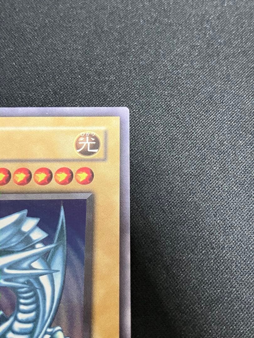 【良品】青眼の白龍 2期ウルトラ LB-05