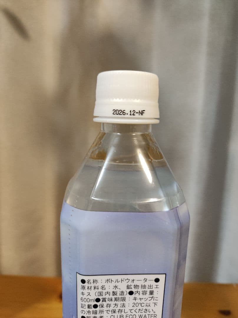 エコクラブウォーター ライフエッセンス 600ml 2本セット