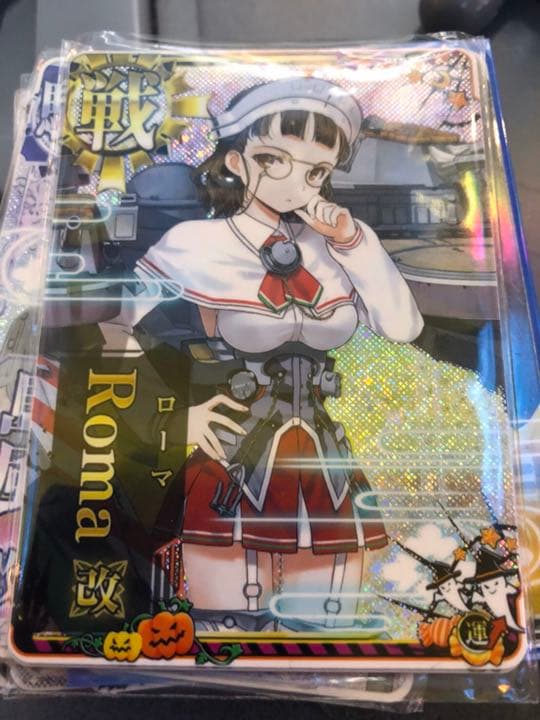 艦これアーケード　ローマ改　ホロ