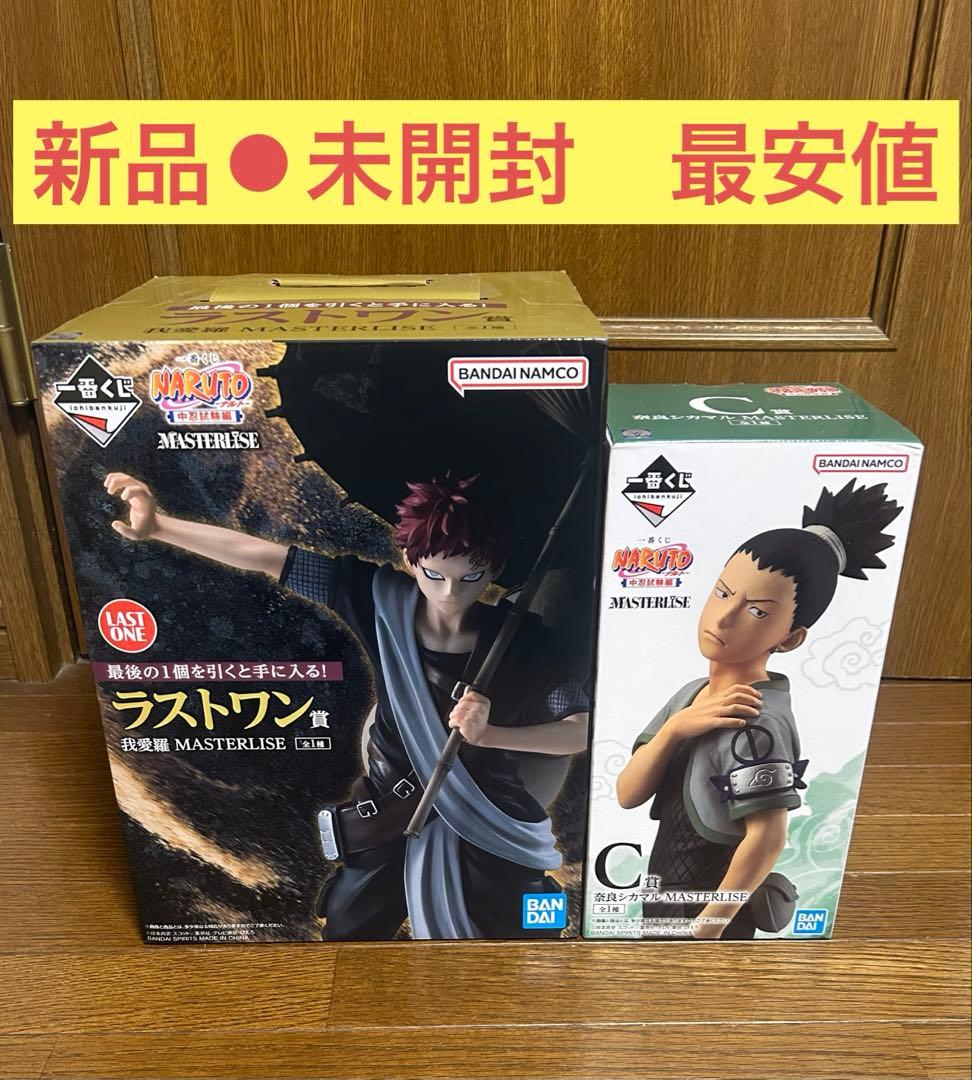 (新品未開封) NARUTO 一番くじ　ラストワン賞　我愛羅　C賞　奈良シカマル