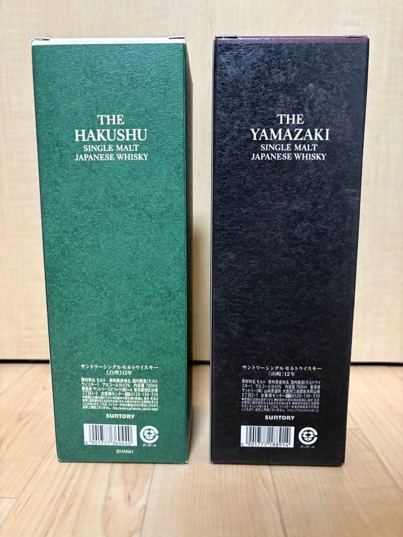 山崎 12年・白州12年の２本セット箱入り