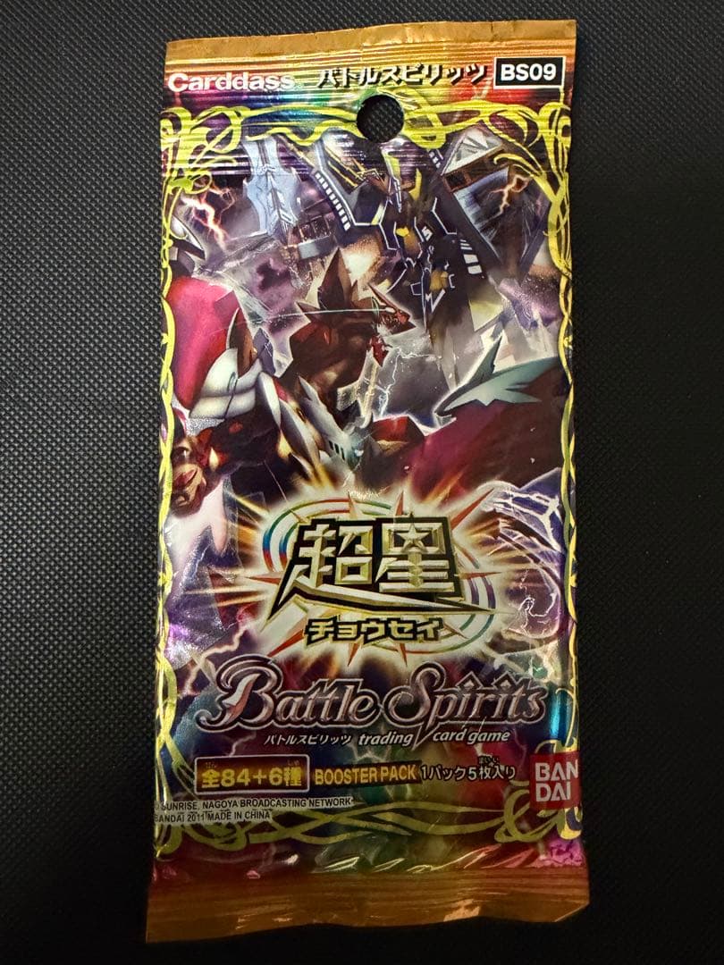 BS09 超星 未開封パック　バトルスピリッツ バトスピ　初期　アジア版