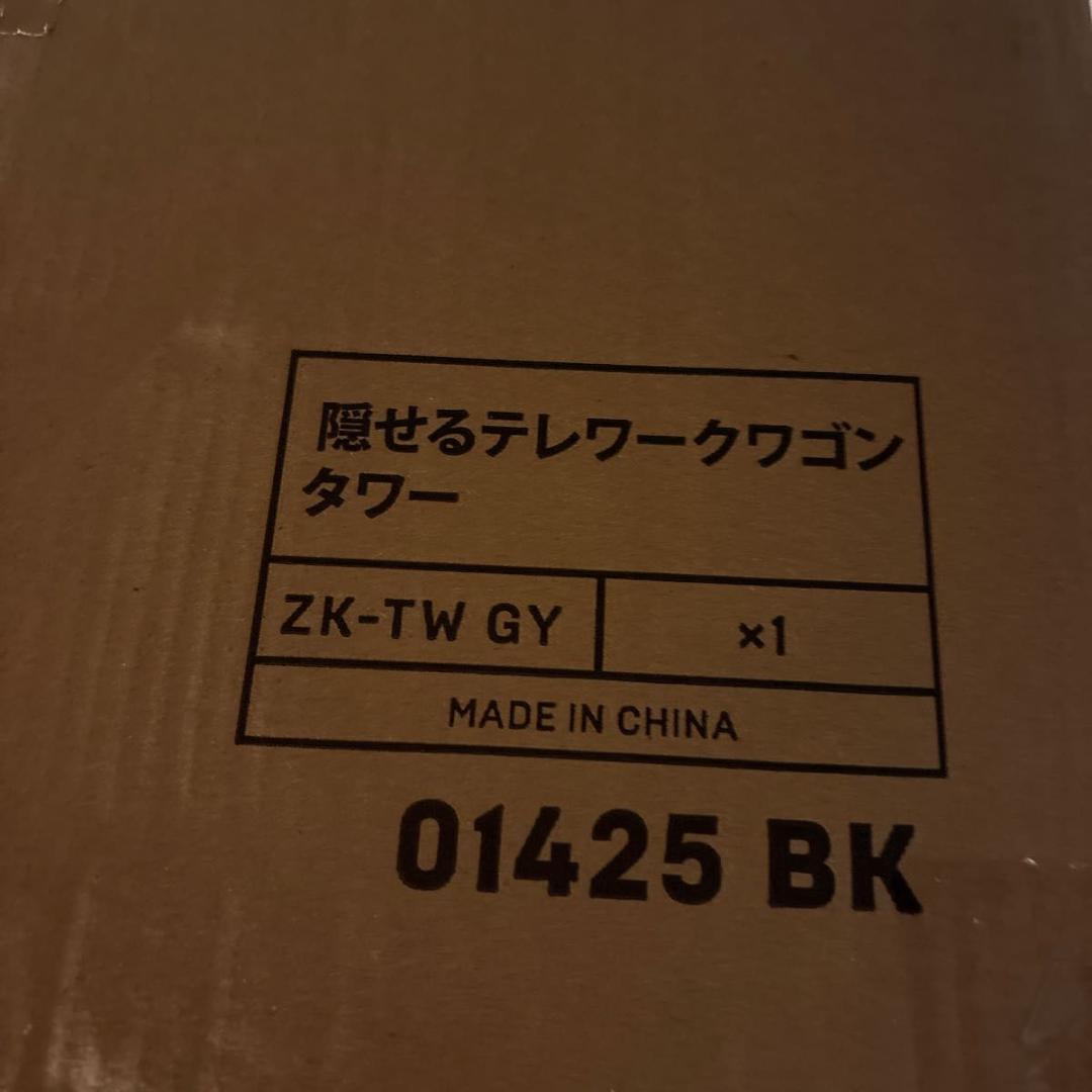 山崎実業(Yamazaki) 隠せる テレワークワゴン ブラック