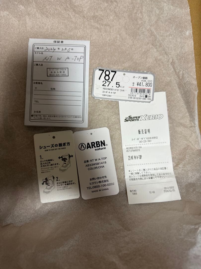 【美品 定価40000円】ARBN スノーボードブーツ グレー BOA