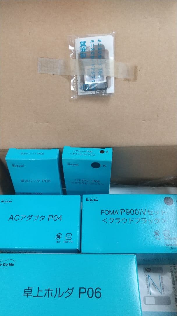 ★【未使用】P900iv クラウドブラック