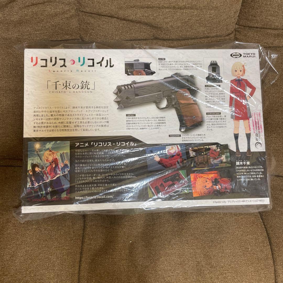 【優希さま専用】　　東京マルイ リコリス・リコイル 千束の銃➕別売スペアマガジン