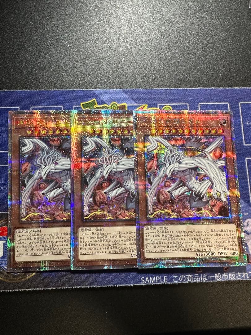 【遊戯王】　原始生命態ニビル　絵違い　25thシークレット　クオシク　3枚