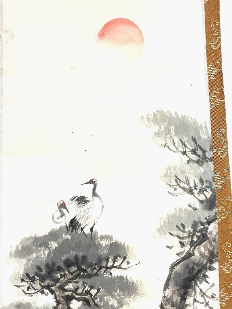 石河有隣 旭日松鶴 掛け軸