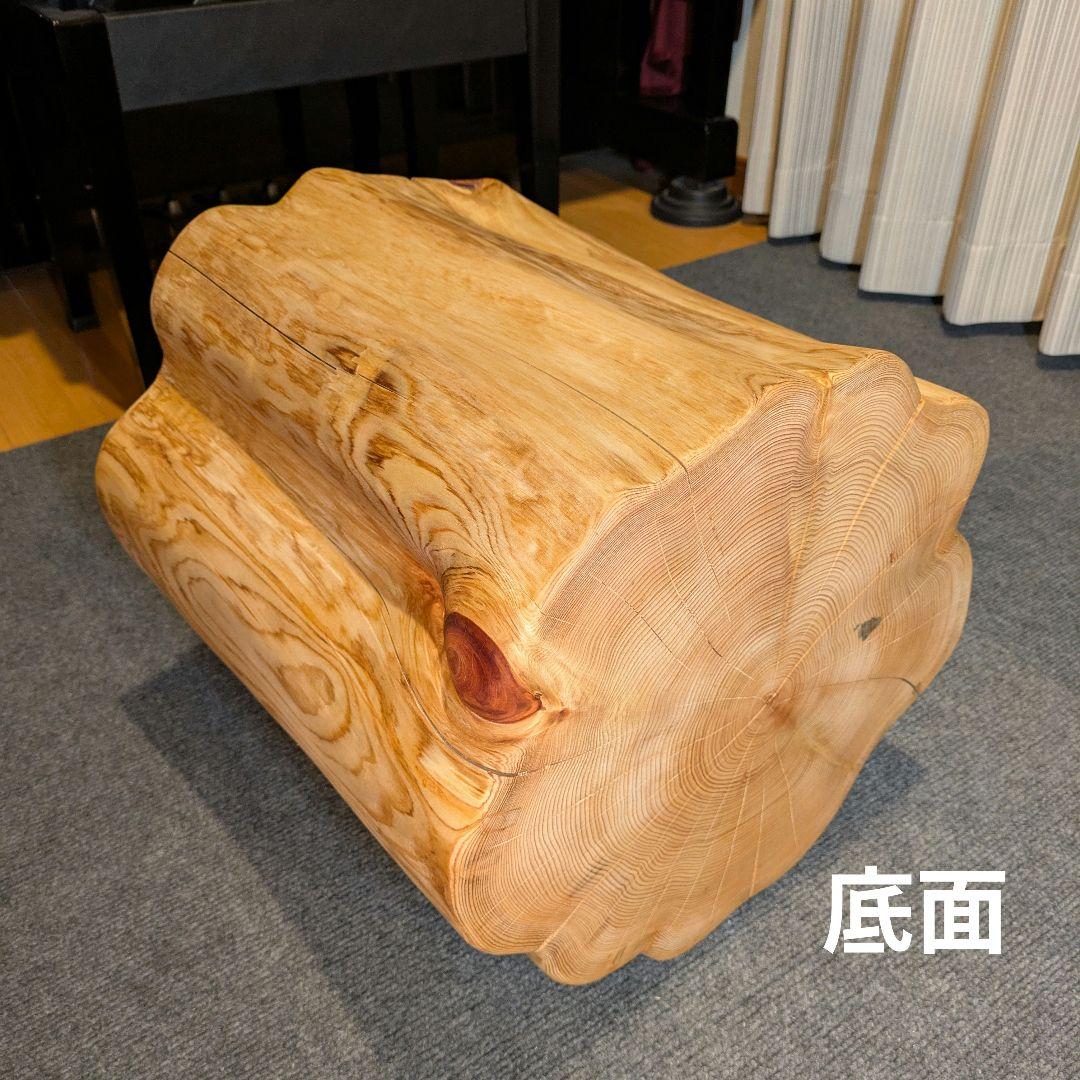 天然ヒバ　大型　切り株　丸太　椅子　スツール　テーブル　高さ約40.5㎝