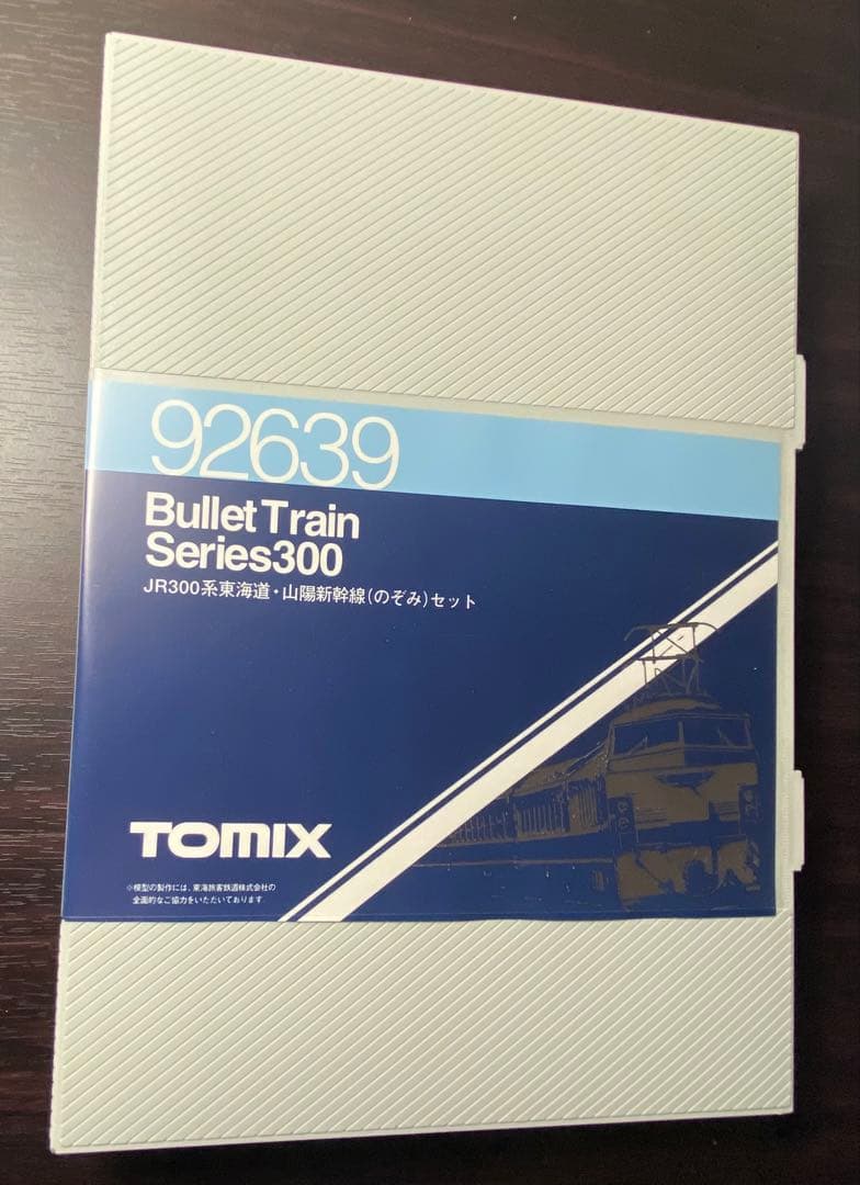 TOMIX 92639 JR300系東海道・山陽新幹線（のぞみ）セット