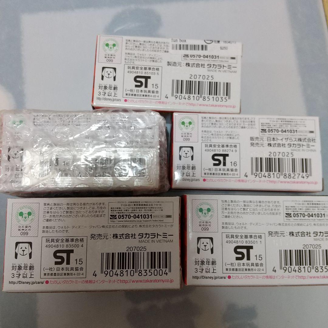 カーズ トミカ 12台セット