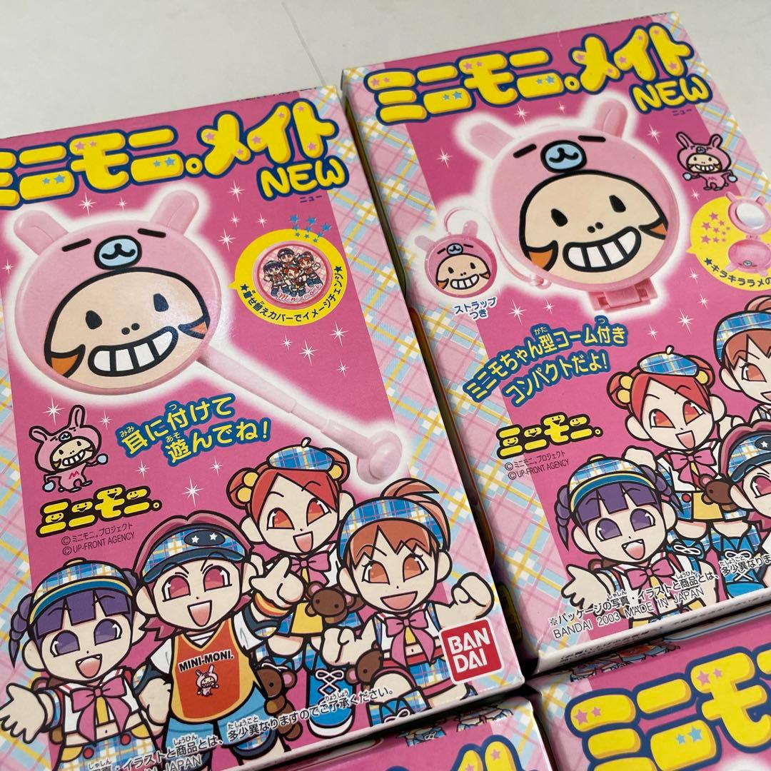 ミニモニメイト NEW 未開封 コンプリート