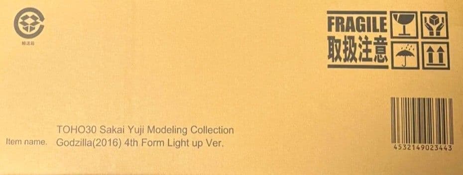 酒井ゆうじ造形コレクション ゴジラ 2016 第4形態 発光Ver. 未開封