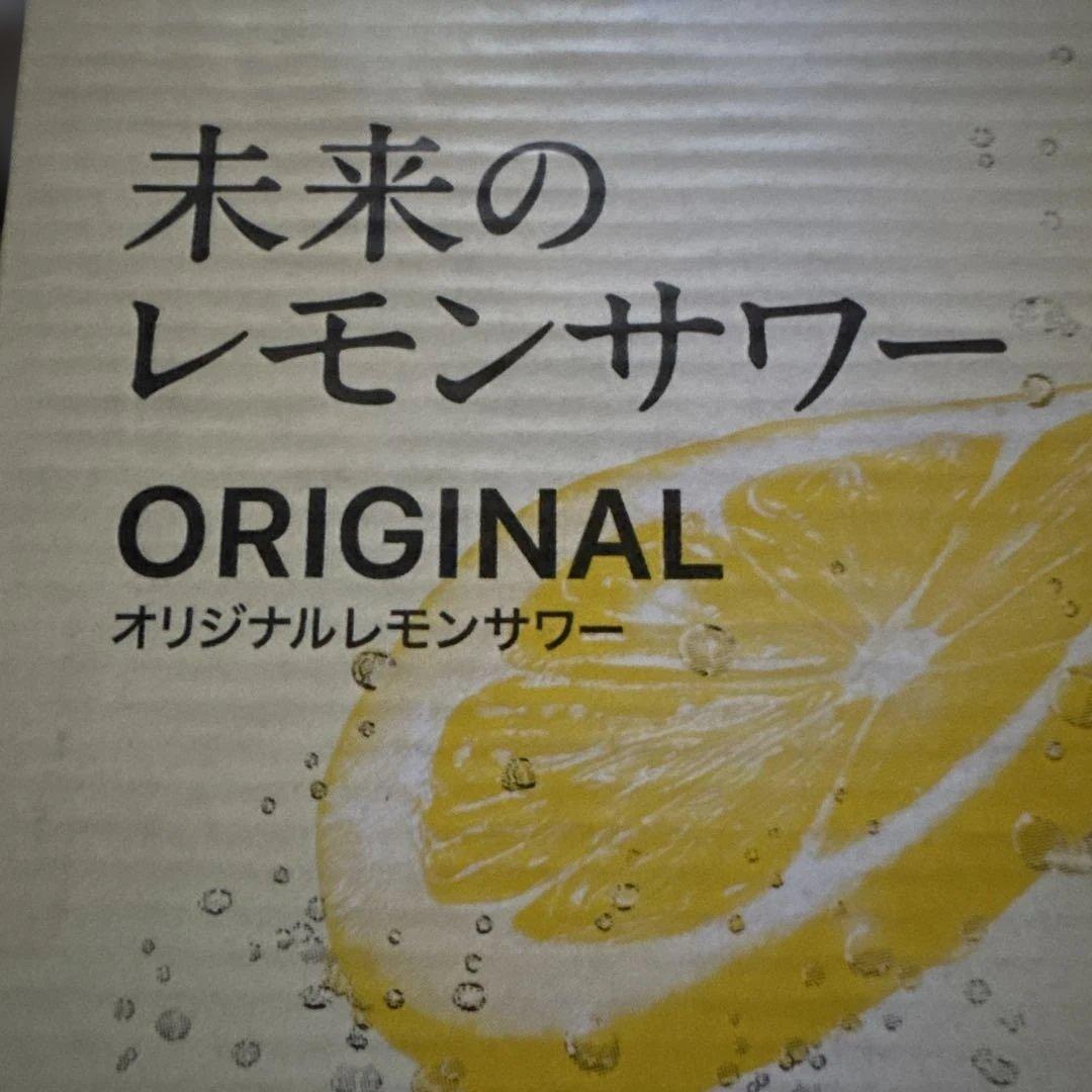 m*o様 アサヒ 未来のレモンサワー オリジナル & プレーン 各 1箱 Asa