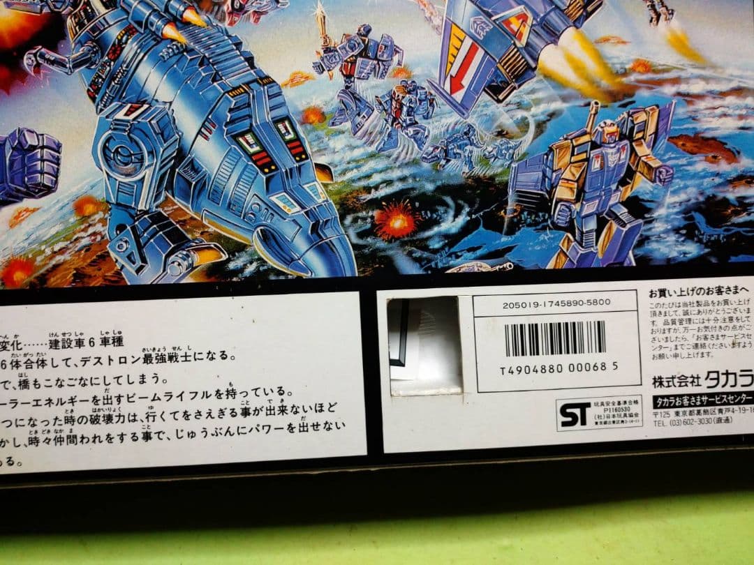 復刻版ではありません!激レア中古品トランスフォーマービルドロン巨人兵デバスター
