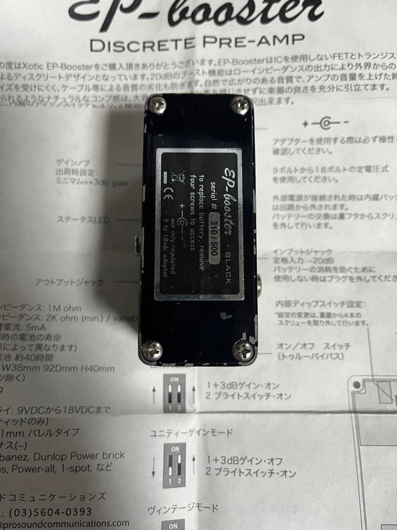 動作可 Xotic EP Booster エフェクター ブースター 箱欠損