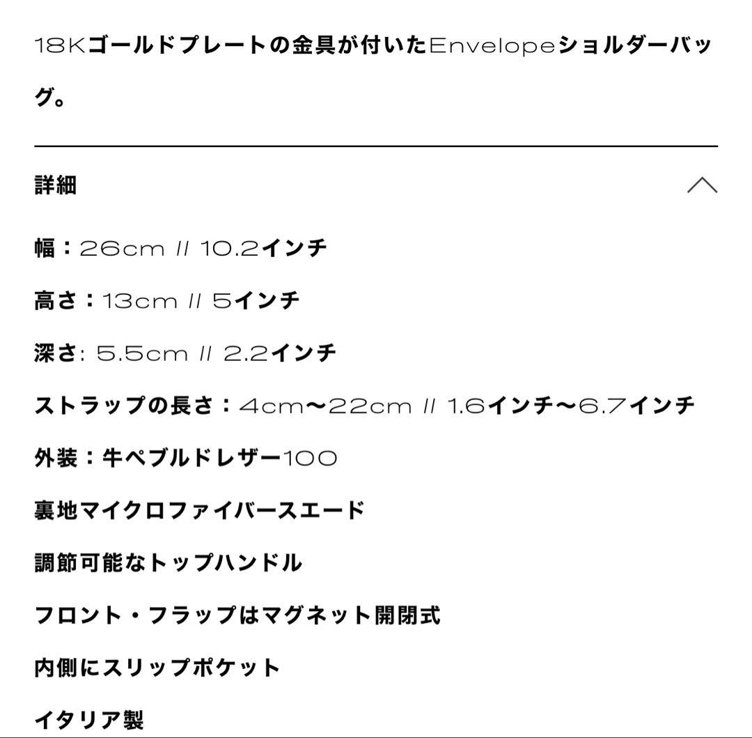 Elleme Envelope ブラック　未使用