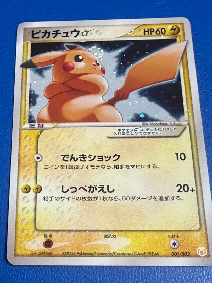 レア★ピカチュウδデルタ☆スター001/002