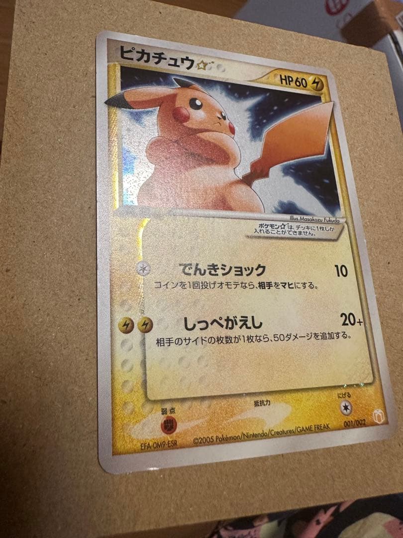 レア★ピカチュウδデルタ☆スター001/002