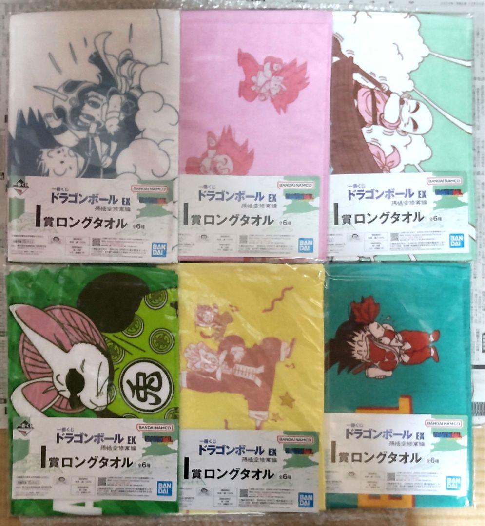 一番くじ ドラゴンボールEX〜孫悟空修業編〜セミコンプリートセット