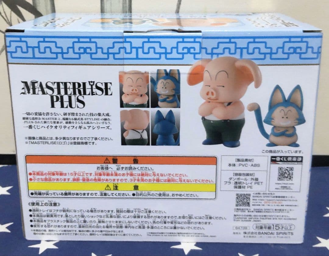 一番くじ ドラゴンボールEX〜孫悟空修業編〜セミコンプリートセット