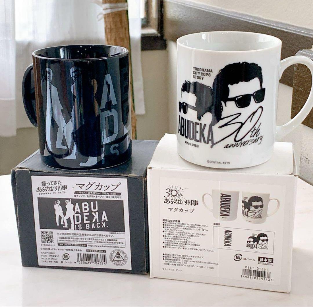 帰ってきたあぶない刑事 & 30th マグカップ