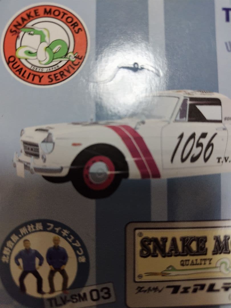 トミカリミテッドビンテージ ポルシェなど