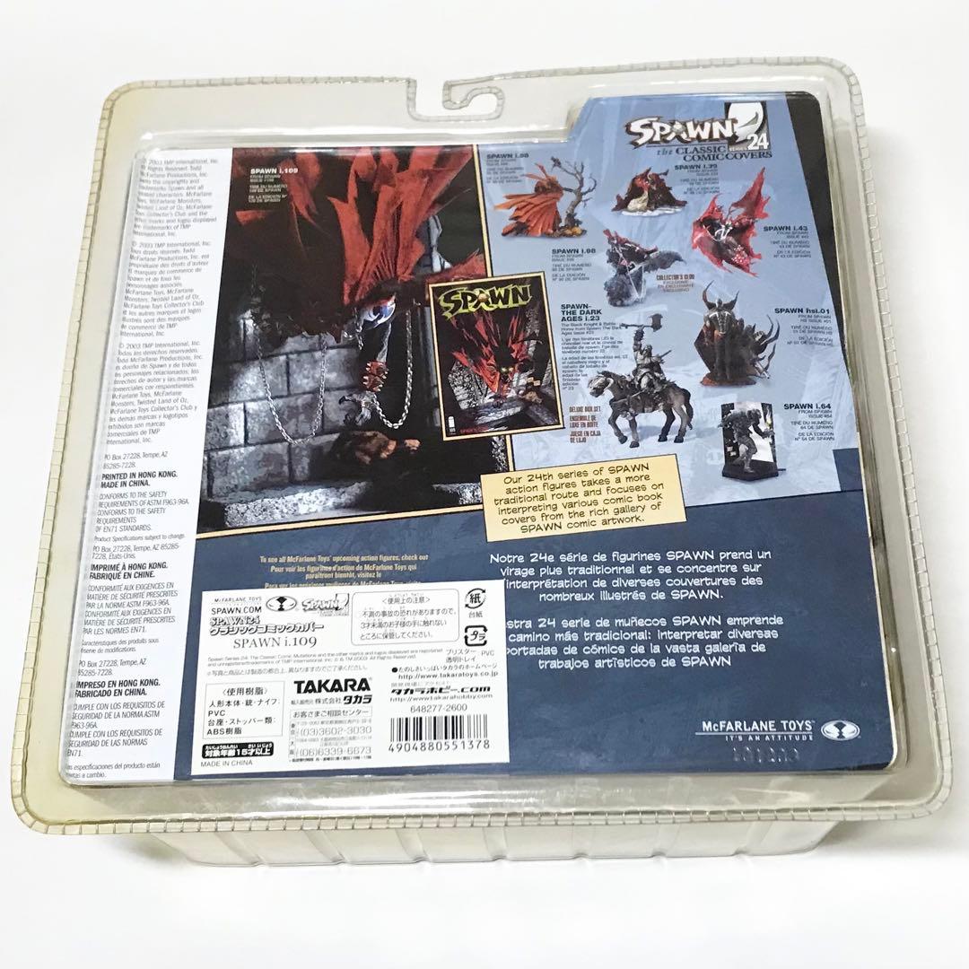 スポーン マクファーレントイズ フィギュア シリーズ24 SPAWN タカラ