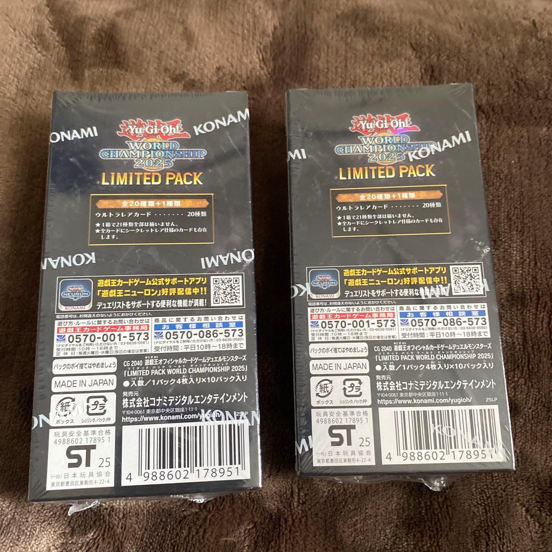 遊戯王 LIMITED PACK WORLD CHAMPIONSHIP 2BOX