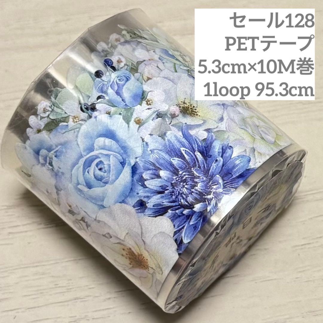 セール128 海外 PETテープ マスキングテープ