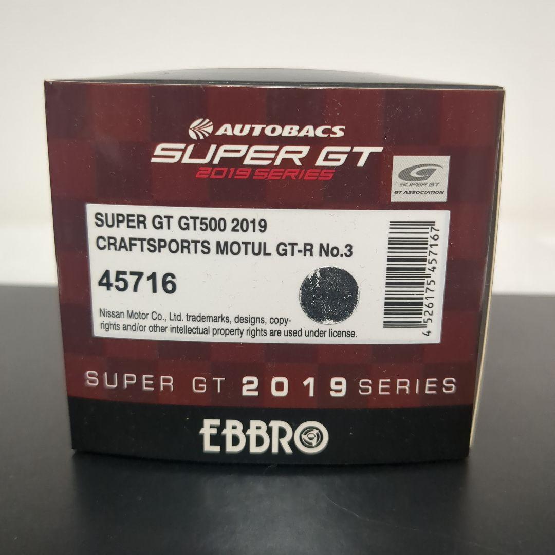 エブロ クラフトスポーツモチュール GT-R 2019 CRAFTSPORTS