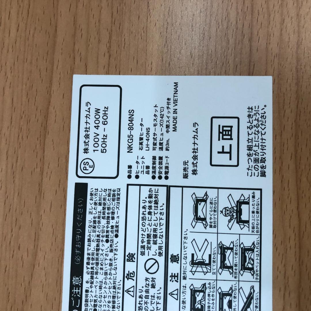 送料無料 ナカムラ 丸型 こたつテーブル リバーシブル天板 　251013