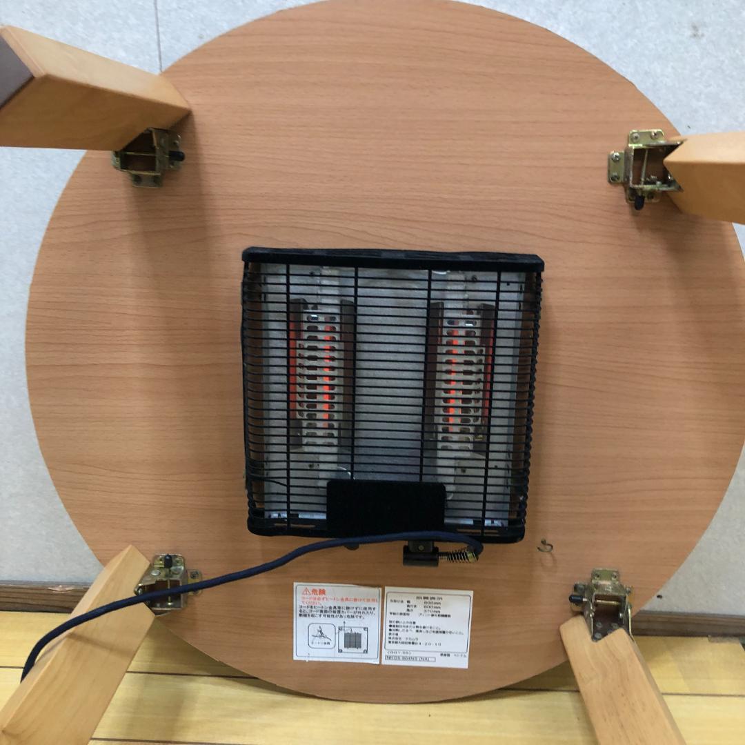 送料無料 ナカムラ 丸型 こたつテーブル リバーシブル天板 　251013