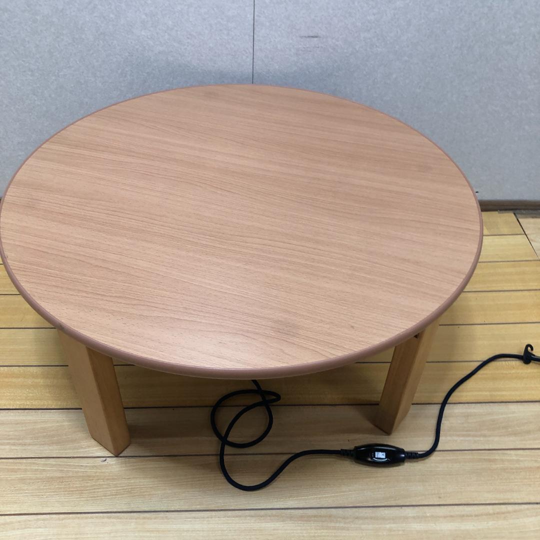 送料無料 ナカムラ 丸型 こたつテーブル リバーシブル天板 　251013